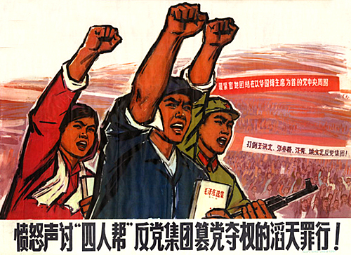 "Vehemently criticize the monstrous deeds of the anti-Party clique of the 'Gang of Four' in trying to wrest power from the Party." Chinese propaganda poster, 1978. Credit: International Institute of Social History/Stefan Landsberger.
