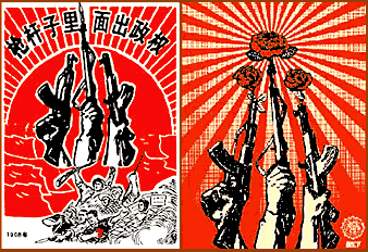 Chinese poster plagiarized by  Fairey