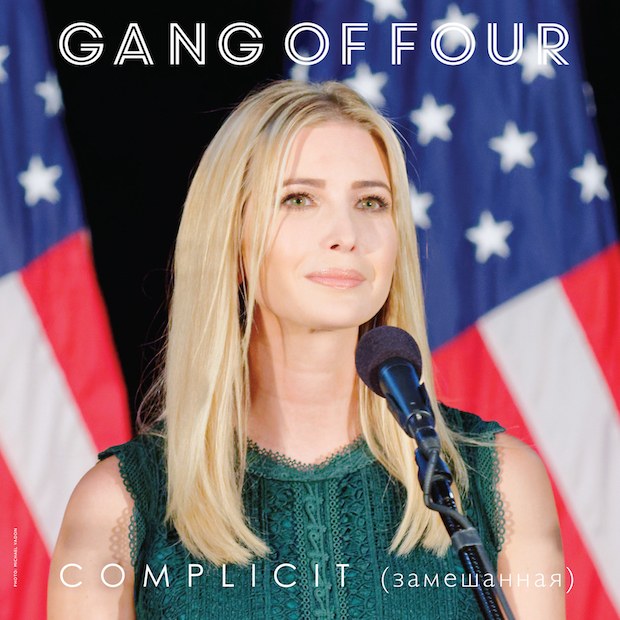 Cover art for “Complicit.” 2018